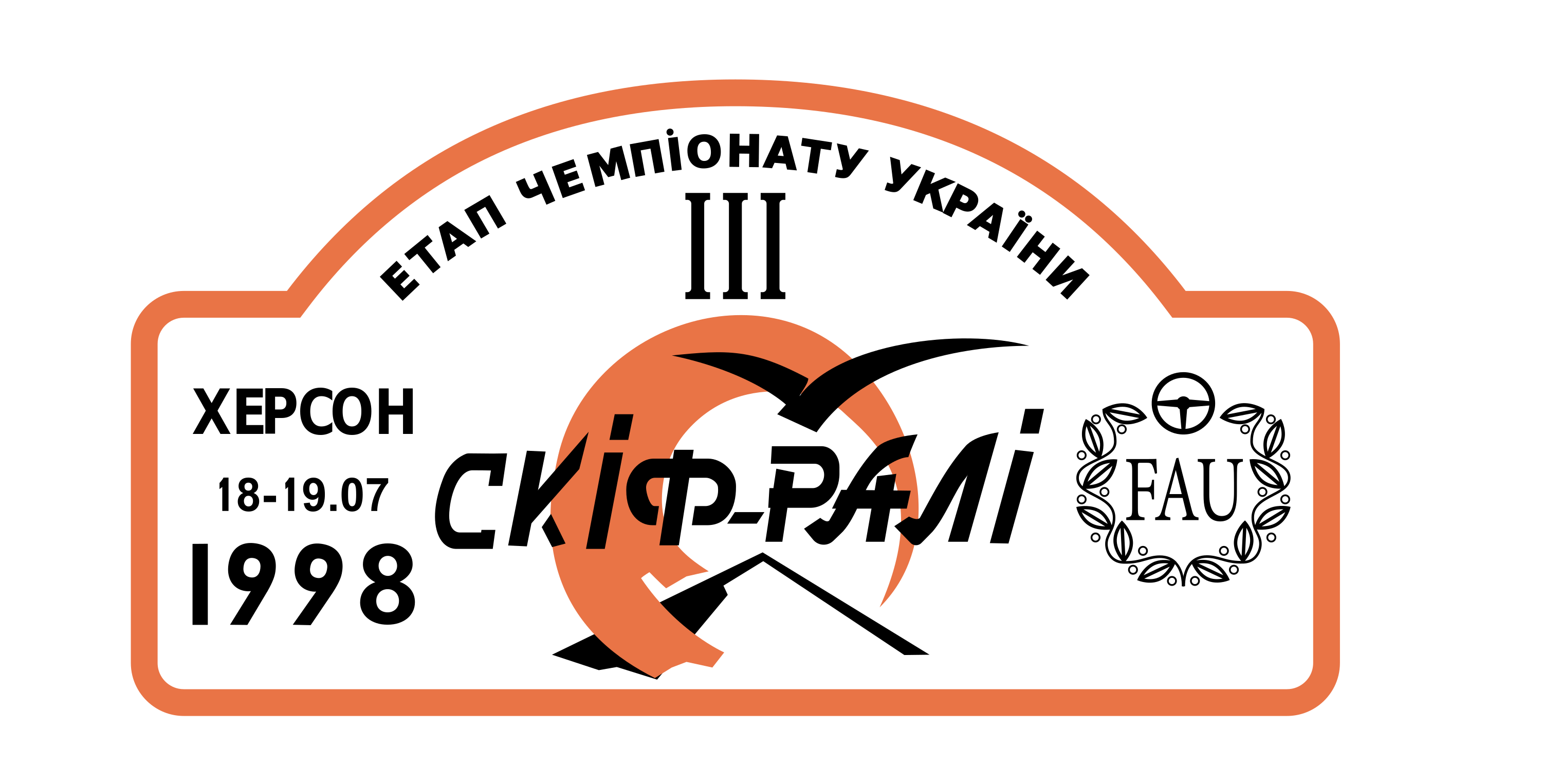 1998 Logo