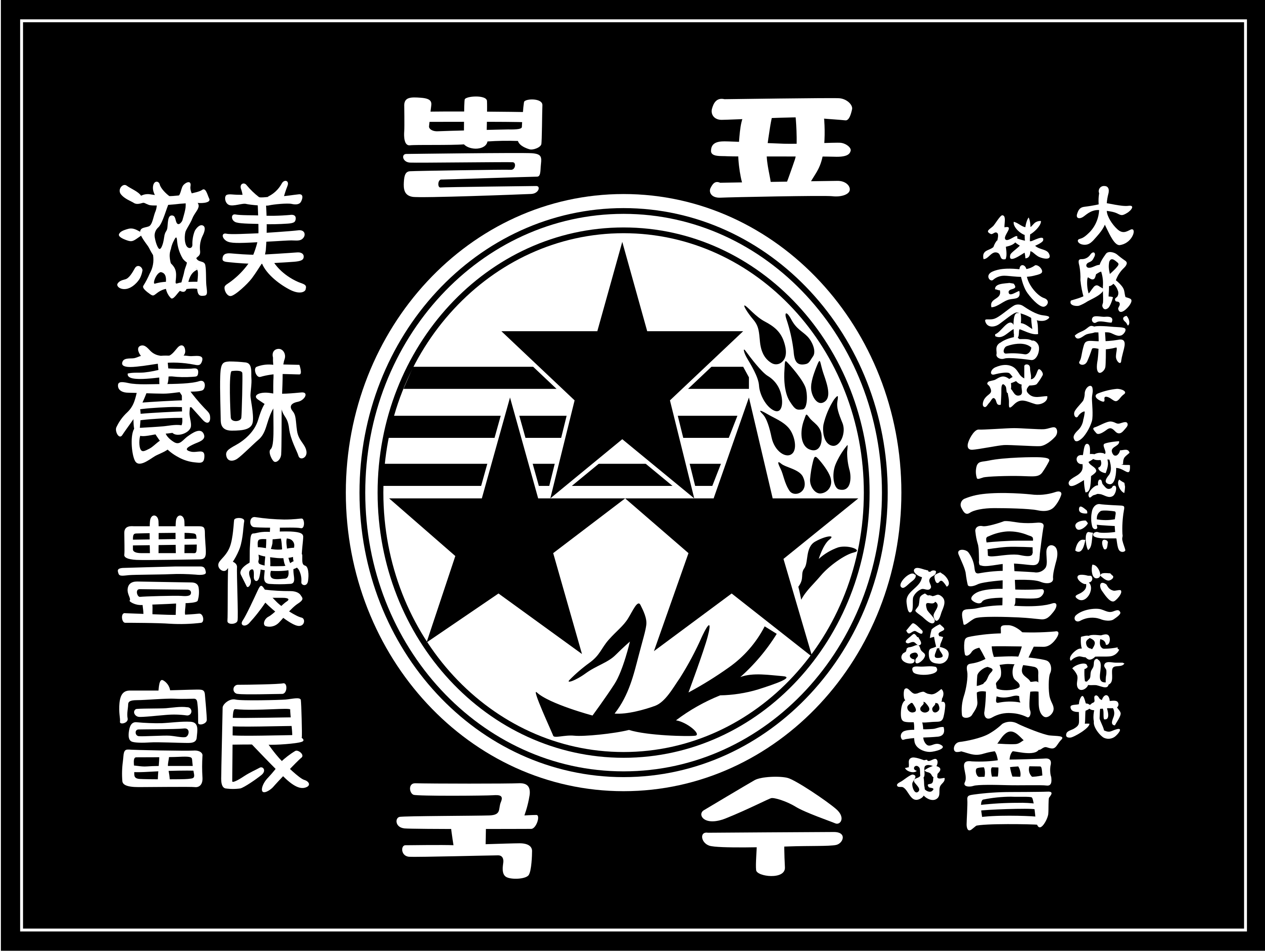 First logo